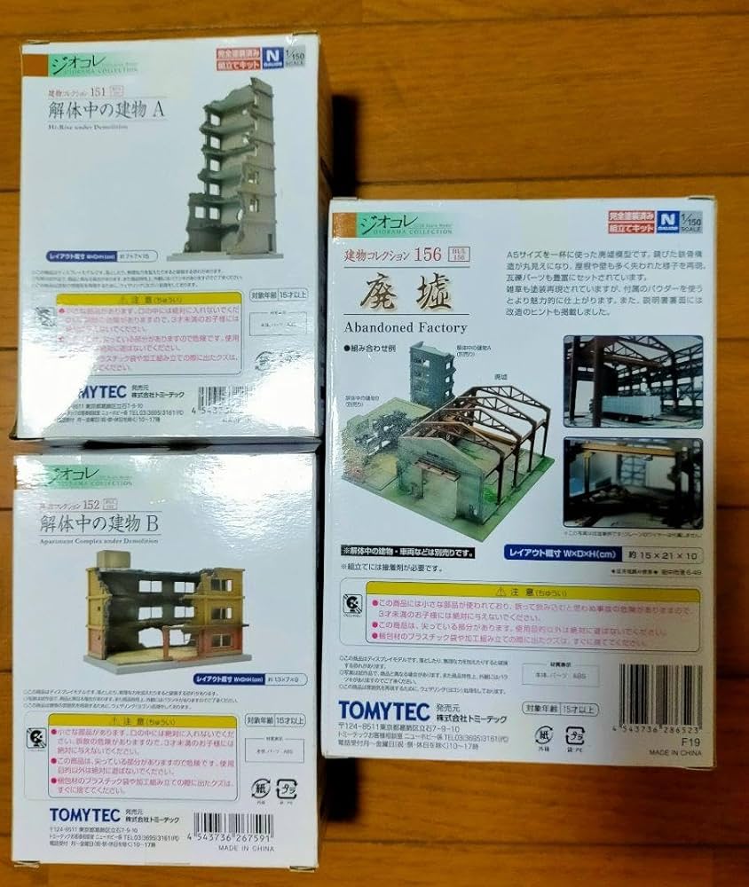 TOMYTEC ジオラマコレクション 建物セット TOMYTEC ジオラマ 建物コレクション 4点 ジオコレ Nゲージ 1/150